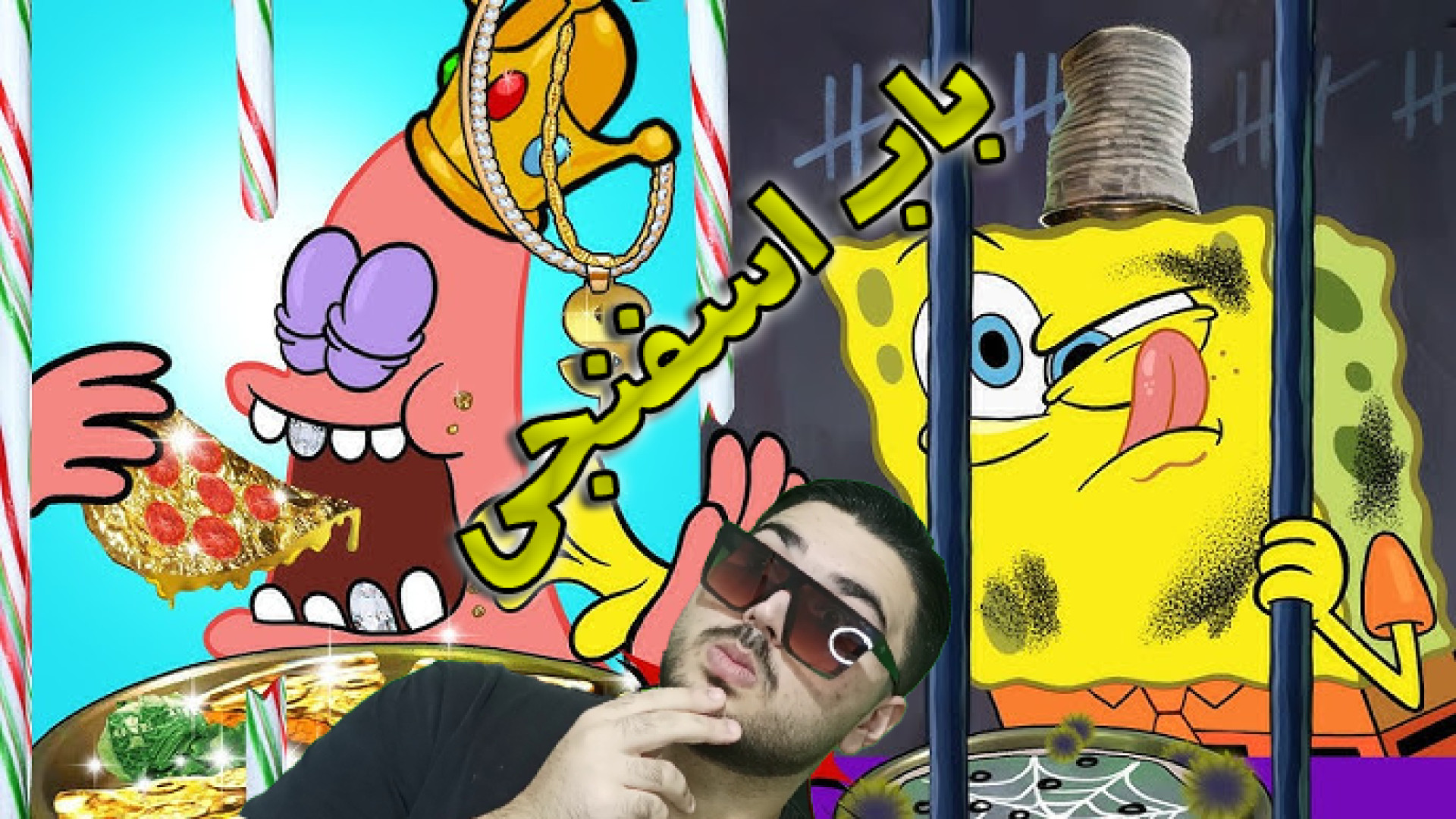 گیمپلی بازی باب اسفنجی باب اسف...