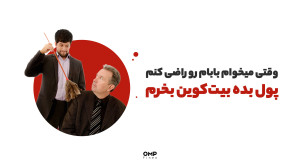 میخوام , بابام , رو , راضی , پول , بده , بیت , کوین , بخرم , | , پی , فینکس , صرافی , ارز , دیجیتال , اوامپی , فینکس
آدرس , وبسایت: , ompfinex , com , شماره , تماس: , ۰۲۱۵۲۶۹۴۰۰۰
️ , ارتباطی , شبکه , اجتماعی: , یوتیوب , https: , www , youtube , channel , UC7BfUYMUwddfnwCNvq29QpQ , اینستاگرام: , instagram , توییتر: , twitter , ompfinex?s=11 , لینکدین: , linkedin , posts , تلگرام: , OMPFINEX