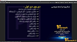 اموزش میکس فیلم عروسی و سناریو...