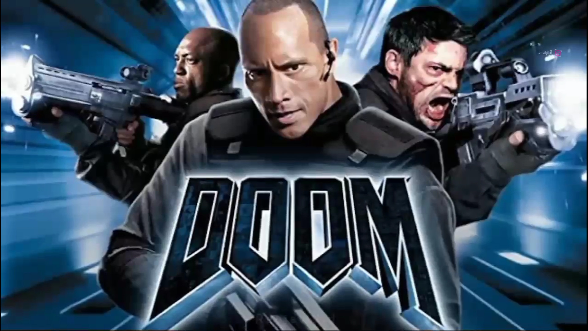 معرفی فیلم اکشن ، علمی تخیلی DOOM با بازی دواین جانسون زمان54ثانیه