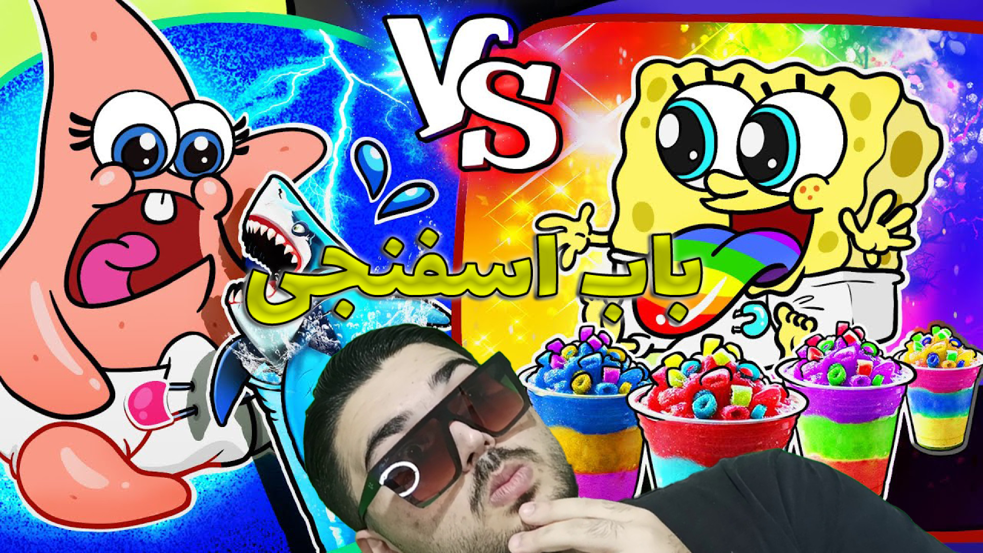 گیمپلی بازی باب اسفنجی باب اسف...