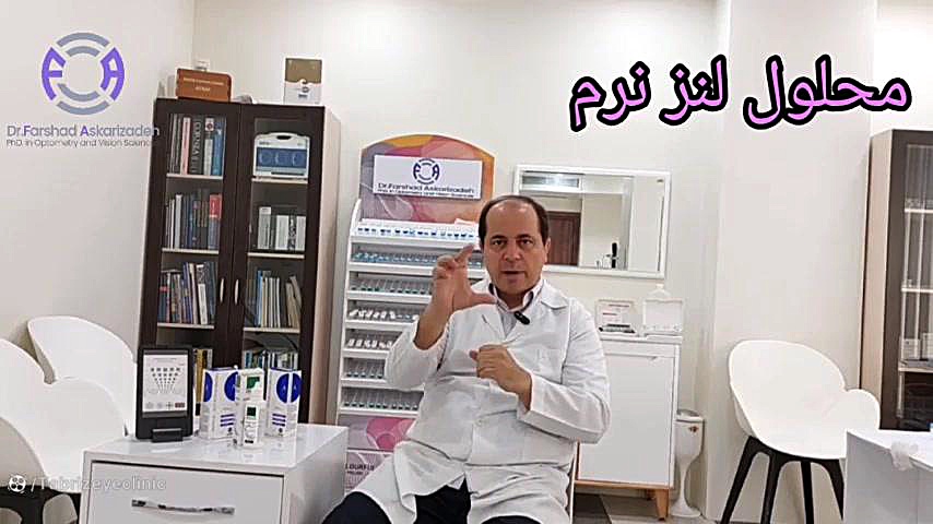 محلول لنز تماسی نرم برداشتن خال