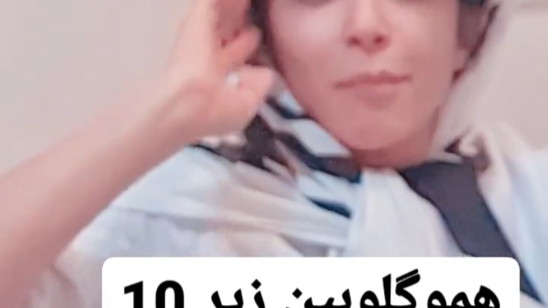 کم خونی زیاد (هموگلوبین زیر ۱۰) اینسایزینگ