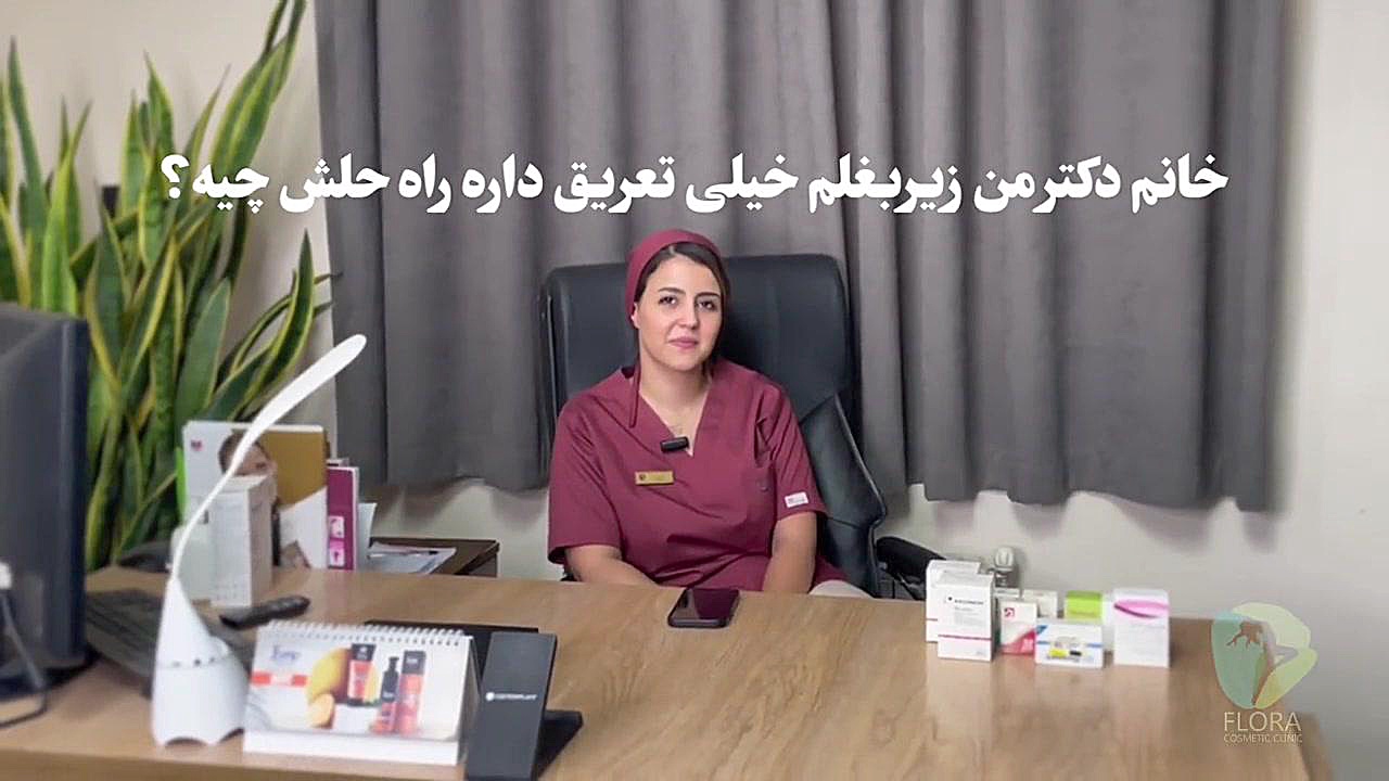 بوتاکس تعریق چیست و چقدر ماندگاری دارد؟ لیفت گردنایمپلنت دندان