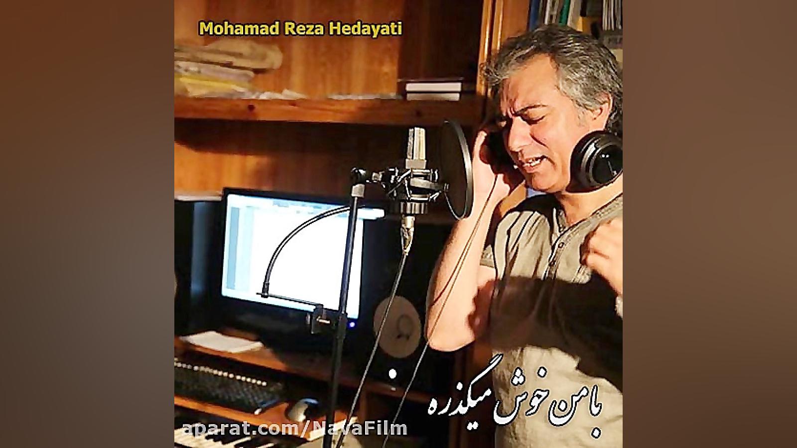 آهنگ تیتراژ برنامه با من خوش میگذره از محمدرضا هدایتی زمان198ثانیه
