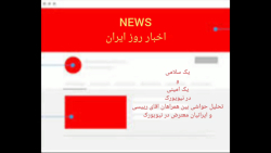 یوسف سلامی خبرنگار و ام...