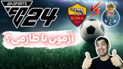 بازی رم و پورتو در FC 24 ر...
