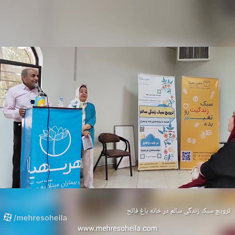 تیزر جلسه اول ترویج سبک زندگی سالم در باغ فاتح