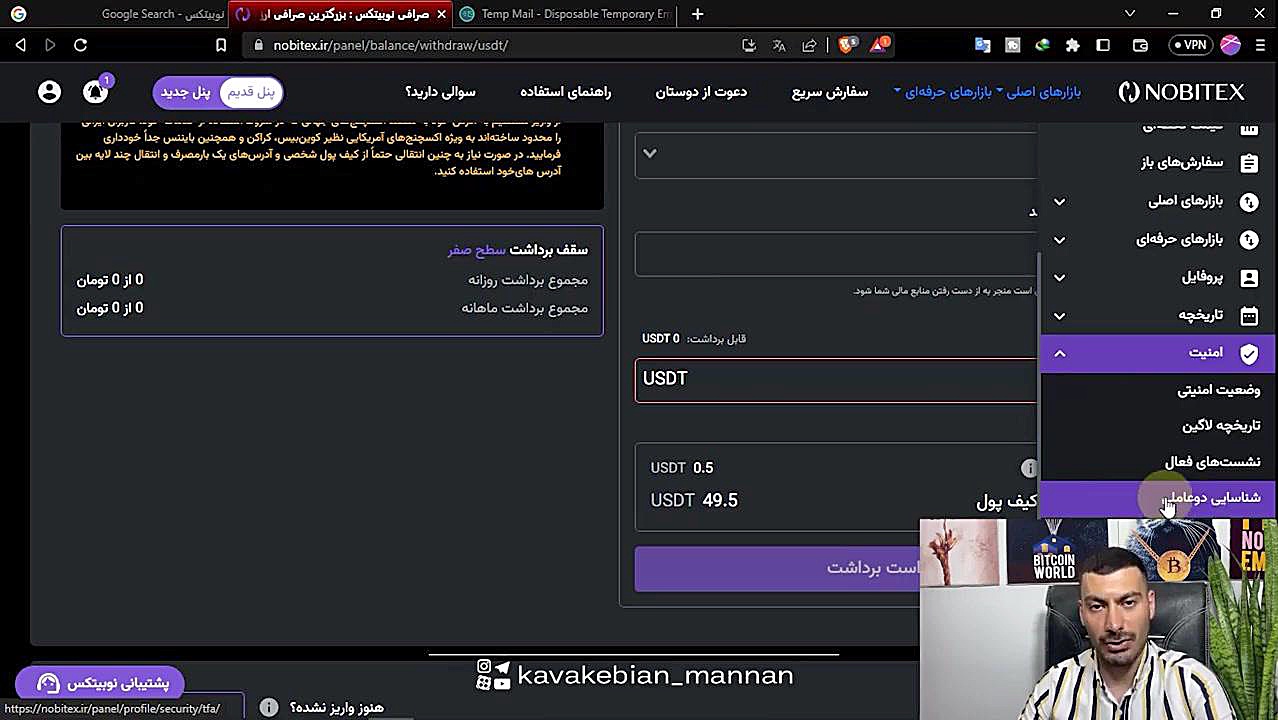 آموزش , ارز , دیجیتال , دیدن , ویدئو , یاد , میگیرید , تهیه , صرافی , ایرانی