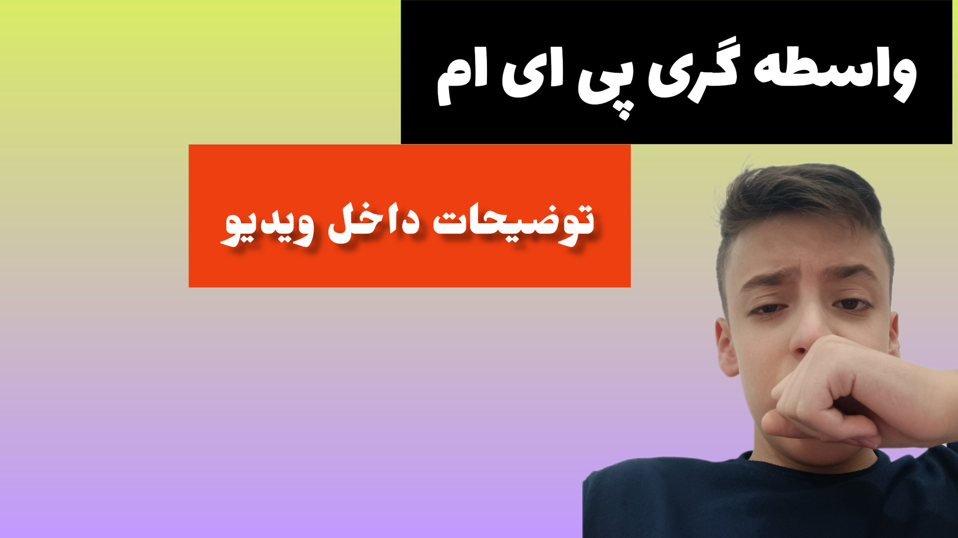 واسطه اکانت کالاف دیوتی | واسطه پی ای ام زمان34ثانیه