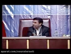 حرف دل احمدی نژاد 2: ما مسئولی...
