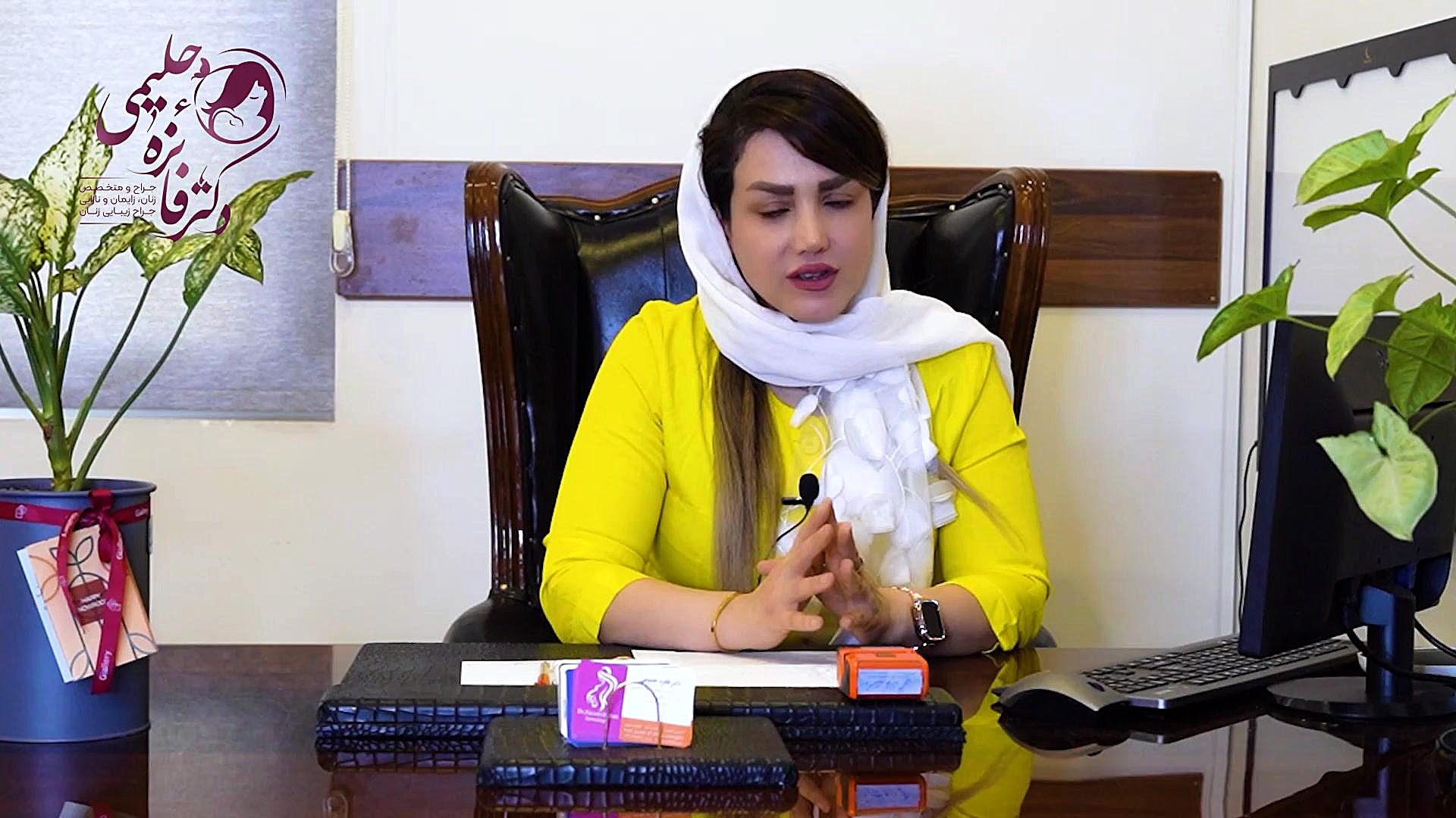 روش های پاک کردن زگیل تناسلی از روی پوست دکتر فائزه حلیمی