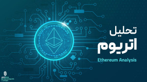 تحلیل , اتریوم , Ethereum , (ETH) , | , مهر , ماه , تشکیل , تقاطع , مرگ , (Death , Cross) , نمودار , روزانه , حرکتی , نزولی , توکن , اتریوم , ریزشی , گذشته , انجام , خط , روند , صعودی , بلند , مدت , حمایت , اصلی , قیمت , شکست , محدوده , حمایتی , خودش , کانال , ۱۵۰۰ , دلاری , رسید