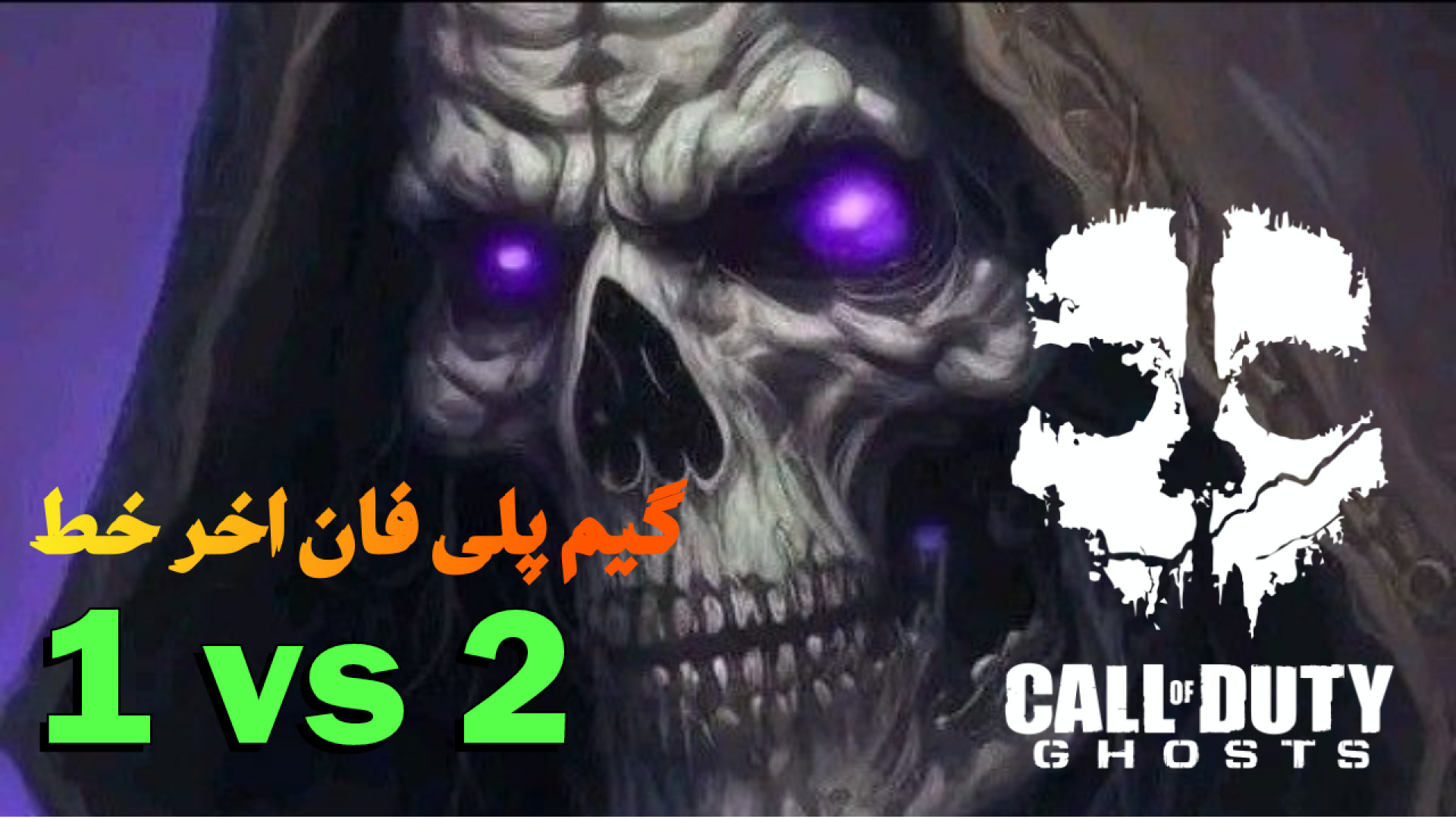 فکر کردم بروکن رو زدم گیم پلی شات گان خنده دار کالاف دیوتی موبایل میوکلونوس