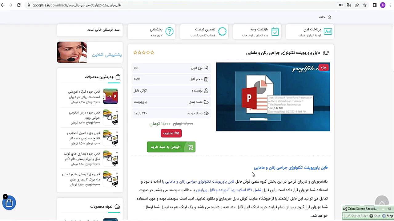 ppt تکنولوژی جراحی زنان و مامایی پوسیدگی دندان
