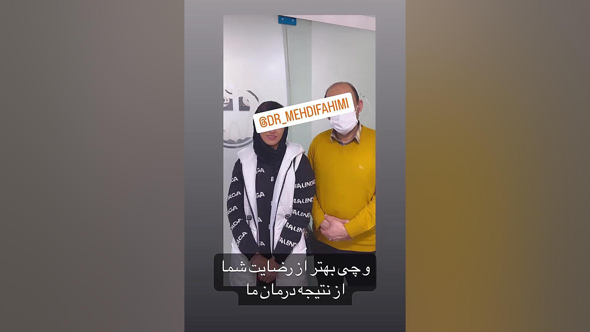 رضایت از ارتودنسی دکتر فهیمی دكتر مهدي فهيمي هنزائي