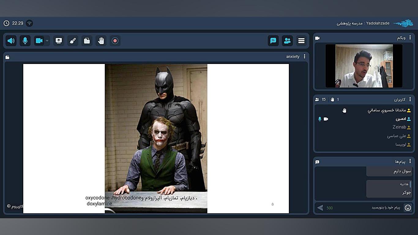 نوروفارماکولوژی- جلسه ی دوم- داروهای ضد اضطراب- دکتر ساداتی کیهان کلهر