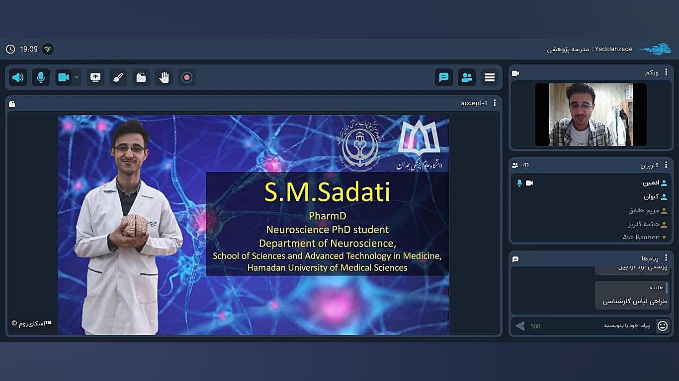 نوروفارماکولوژی - جلسه اول - دکتر ساداتی مینی سریال
