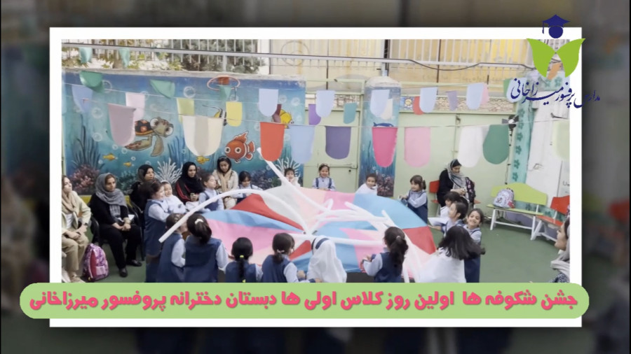 دبستان دخترانه میرزاخانی