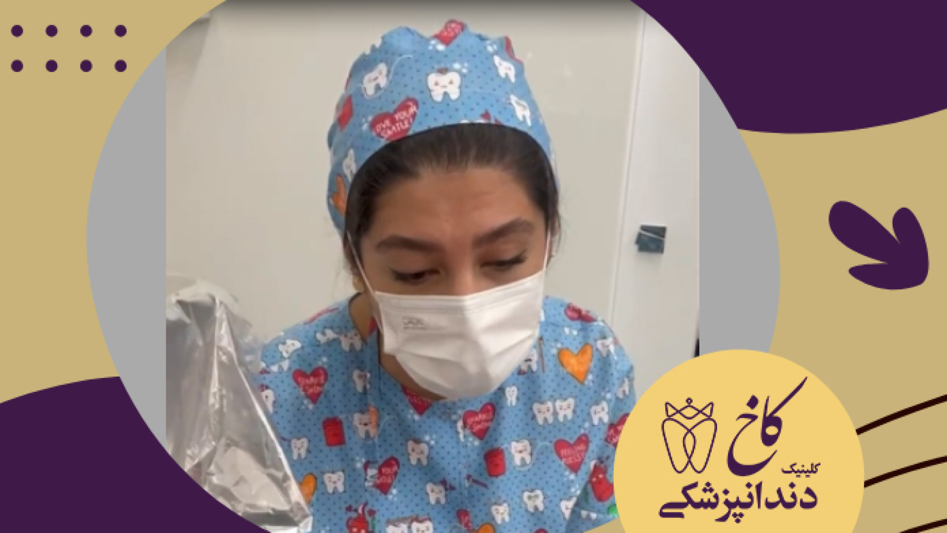 آبسه دندان کلینیک دندانپزشکی کاخ