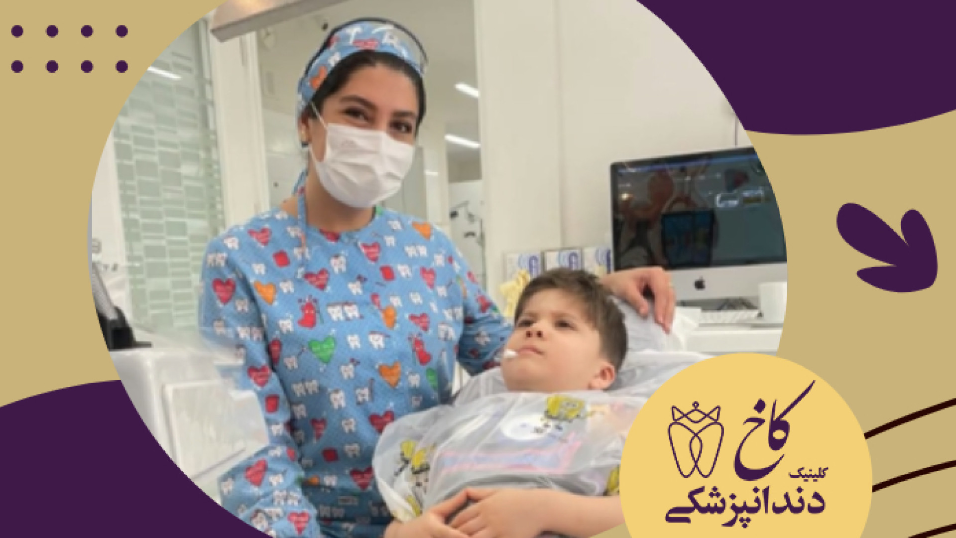 کلینیک تخصصی دندانپزشکی کودکان کلونینگ درمانی