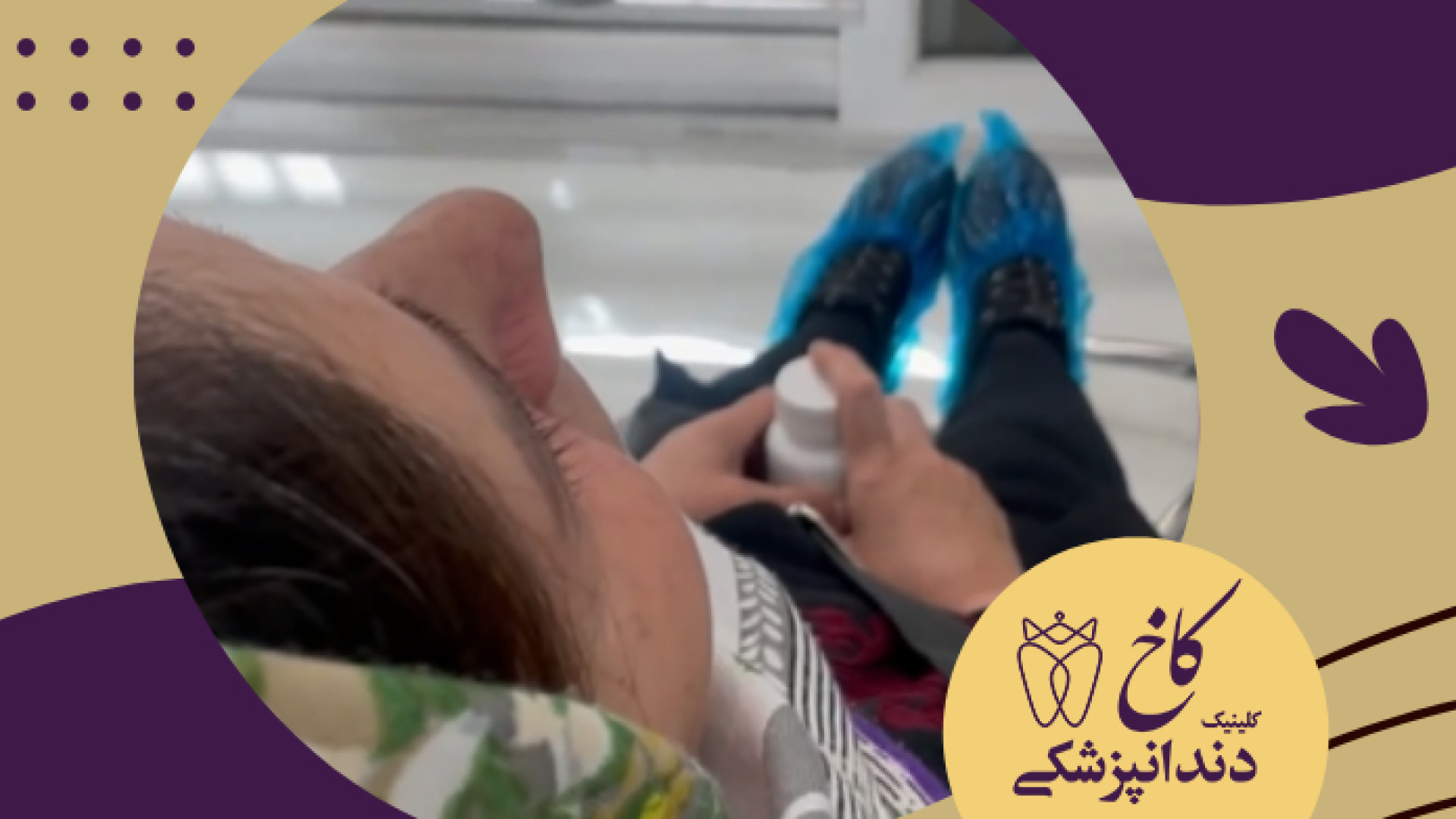 رضایت مراجعه کننده عزیزمون از خدمات دندانپزشکی کاخ کلینیک دندانپزشکی کاخ