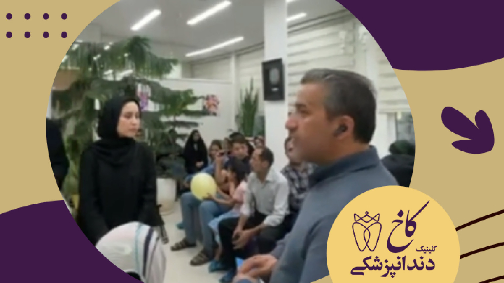 استقبال خوبتون از خدمات دندانپزشکی کاخ کلینیک دندانپزشکی کاخ