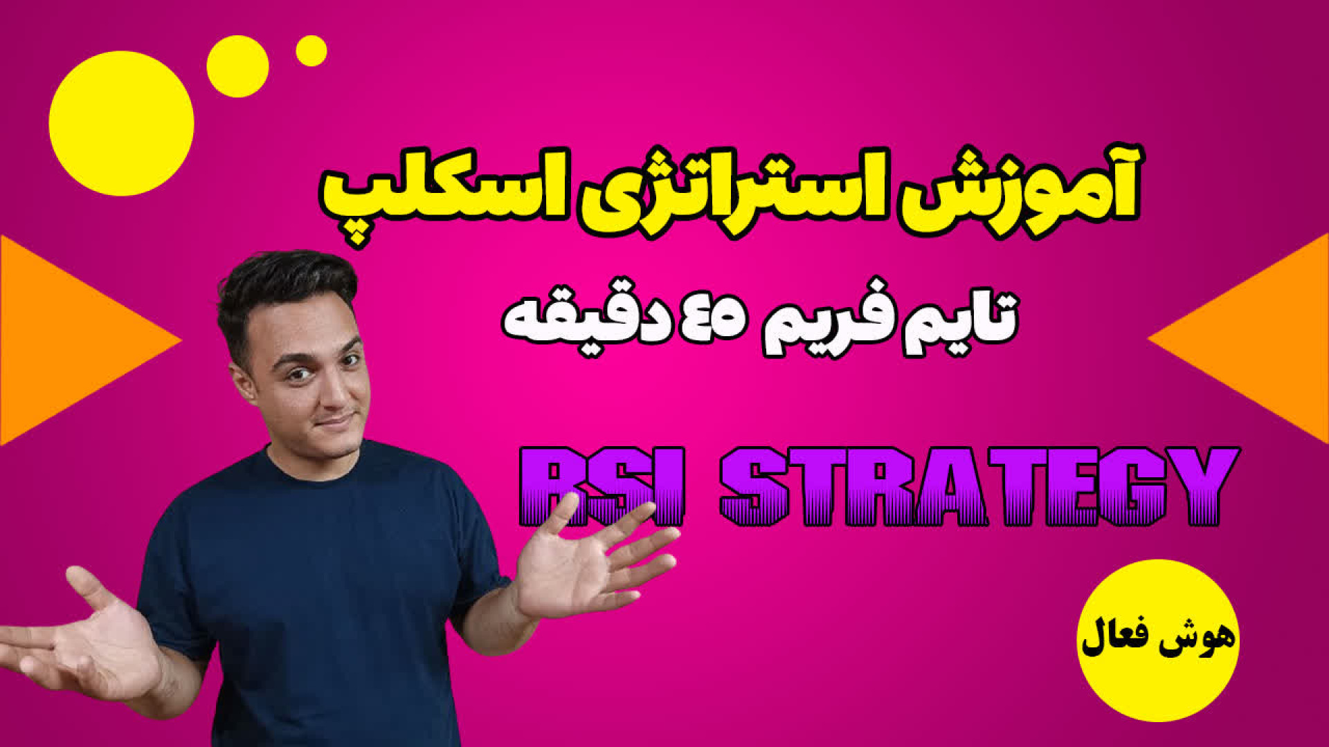 استراتژی , نوسان , تایم , فریم , دقیقه , ارز , دیجیتال , اندیکاتور , RSI , Strategy , اسکالپ , العاده , میانگین , متحرک , مخصوص , انجام , معاملات , بازار , مالی , ارزدیجیتال , دسته , اسیلاتور , قرار , خط , تشکیل , کاربردی , نحوه , سیگنال , کامل , ویدیو , آموزش , جهت , سفارش , طراحی , اکسپرت , خرید , فیلتر , بورس , فارکس , شماره , تماس , بگیرید , موبایل , 09364549266
آیدی , تلگرام , :
@hooshefaal_support
آدرس , وب , سایت , هوش , فعال