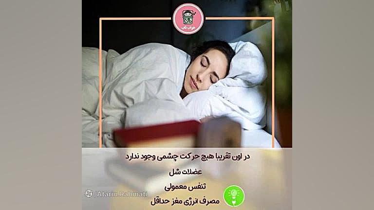 خواب نان رم 1 لبرون جیمز