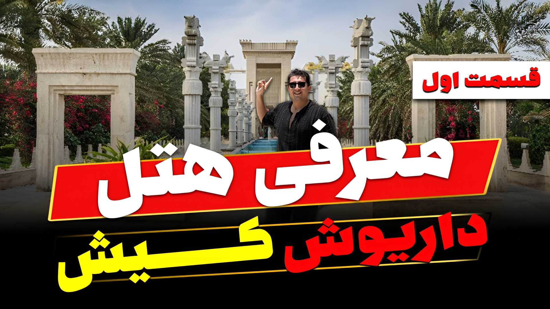 پوستر بزرگ