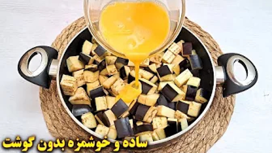 طرز تهیه یک غذای ساده و خوشمزه  غذای گیاهی  آموزش آشپزی ایرانی