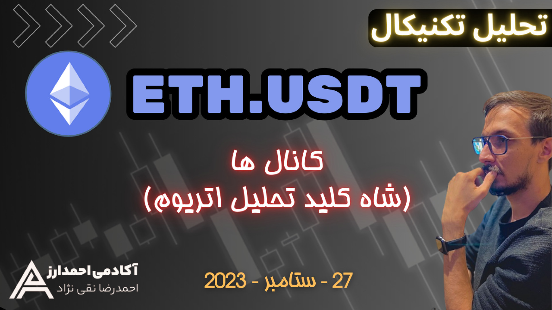تحلیل , اتریوم , نکات , مهم , ارز , ویدئو , علاوه , روال , همیشه , رو , انجام , میدیم , نکته , دقت , ببینید , #تحلیل_تکنیکال , #اتریوم , #نکته , #کانال

شما , میتونید , کلی , اطلاعات , حوزه , ارزهای , دیجیتال , کسب , کردیم , آموزش , اخبار , کاملی , آماده , خب , اخبا , کامل , وارد , گروه , تلگرامی , بشین , https: , ahmadarzvip , اگه , هستی , آموزشی , یاد , بگیری , میتو