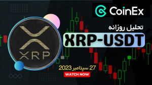 صرافی , کوینکس , تحلیل , تکنیکال , ارز , ریپل , اخبار , بررسی , ارزها , کانال , #کوینکس , #ارزدیجیتال , #تحلیل_تکنیکال , #ریپل , #xrp , #xrpusdt , CoinExirnews , خوش , آمدید!
در , مهمترین , جالب , دنیای , ارزهای , دیجیتال , اقتصاد , منتشر , کنیم
لینک , ثبت , نام
https: , www , coinex , com , 45XG