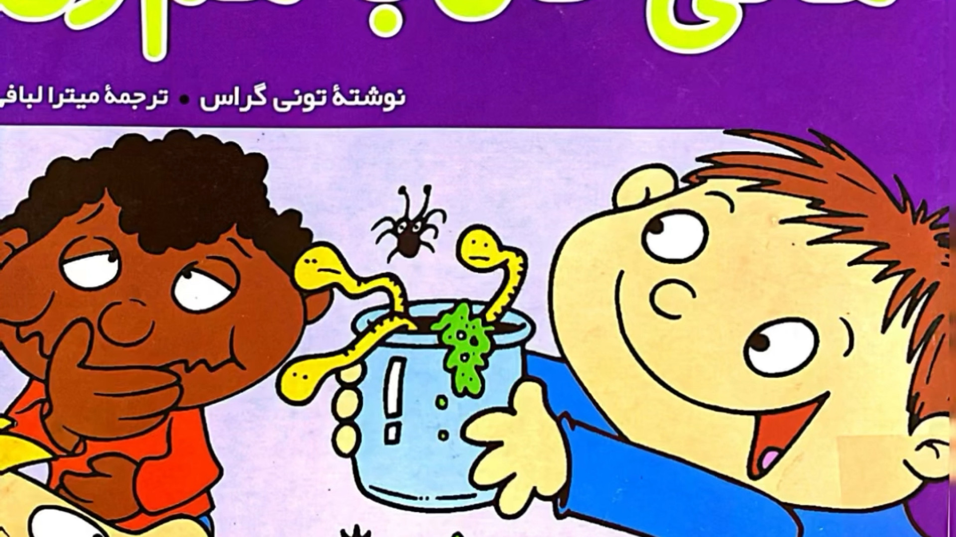 هالی حال بهم زن زمان340ثانیه