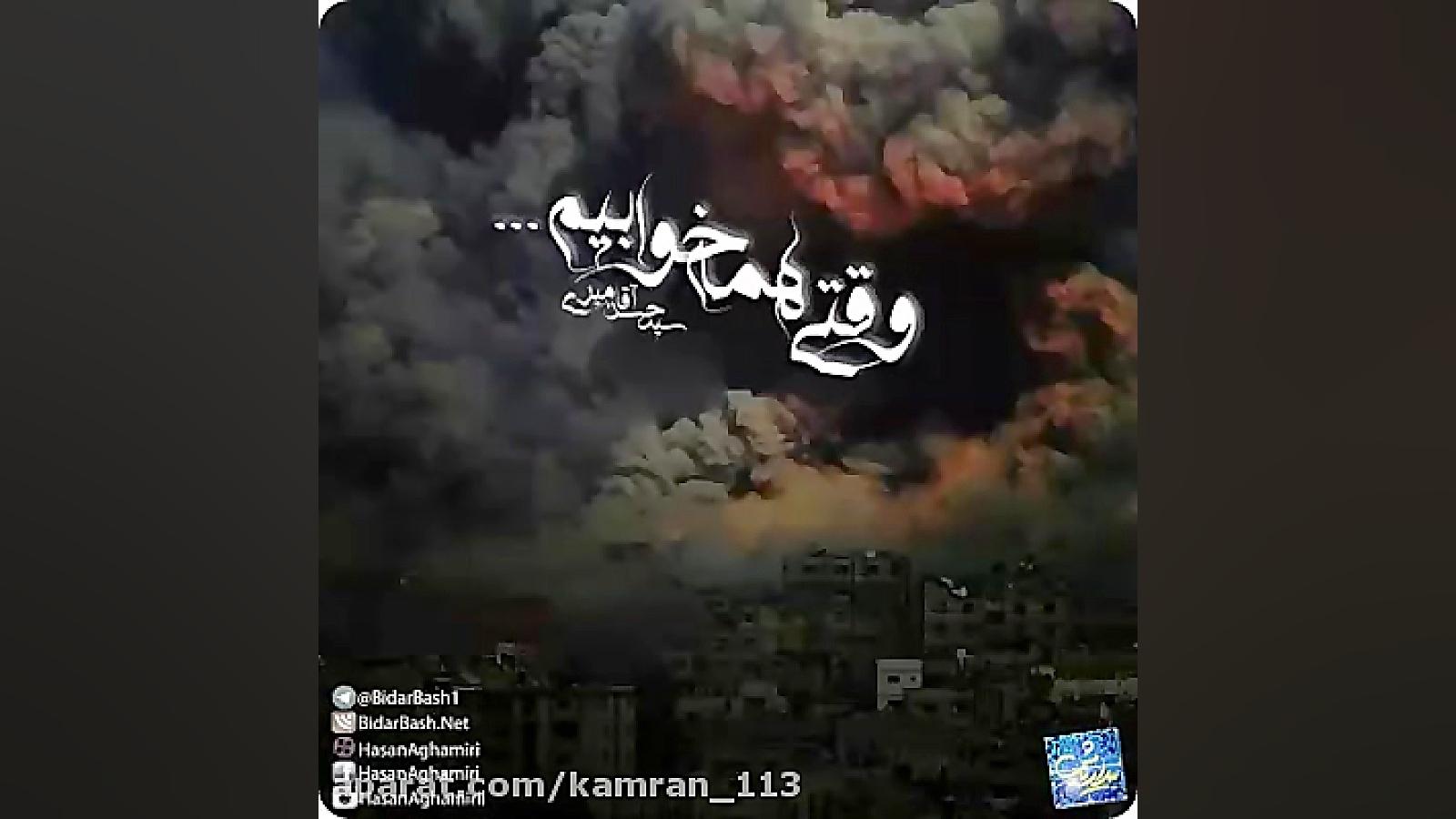 وقتی همه خوابیم زمان797ثانیه