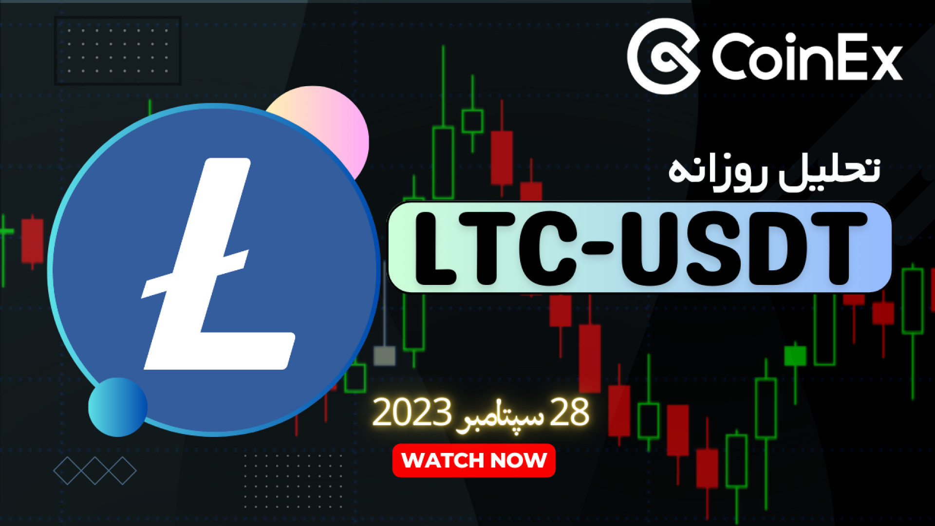 تحلیل , ارز , لایتکوین , درصرافی , کوینکس , تاریخ , سپتامبر , #کوینکس , #لایتکوین , #coinex , #ارزدیجیتال , #LTCUSDT , #ltc , اخبار , روزانه , کانال , CoinExirnews , خوش , آمدید!
در , مهمترین , جالب , دنیای , ارزهای , دیجیتال , اقتصاد , منتشر , کنیم

لینک , ثبت , نام
https: , www , coinex , com , 45XG
