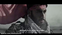 نماهنگی تقدیم به مدافعان حرم