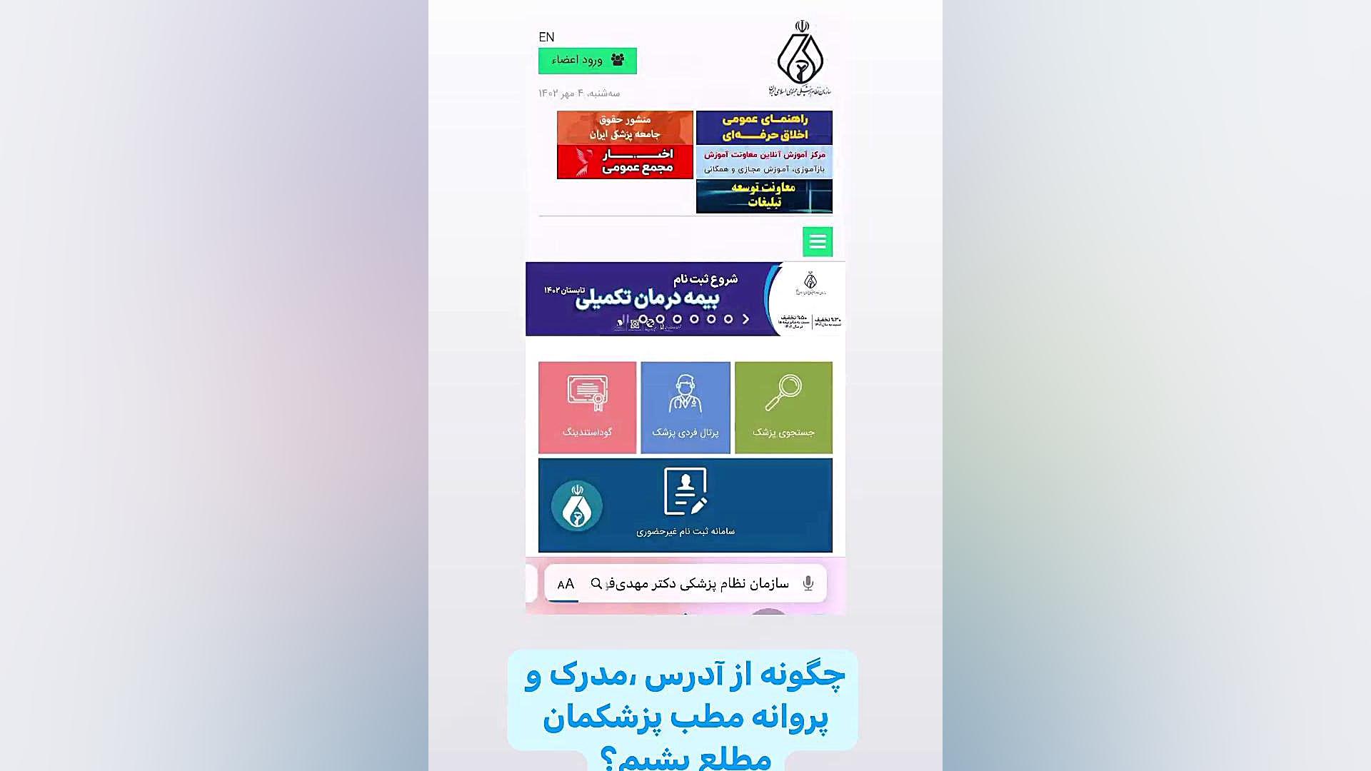 متخصص ارتودنسی تهران دكتر مهدي فهيمي هنزائي