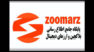 بررسی , آموزش , صرافی , مارجکس , margex , (قسمت , پنجم) , ویدیو , بخش , رفرال