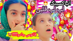 آنباکسینگ لپ لپ قلبی با...