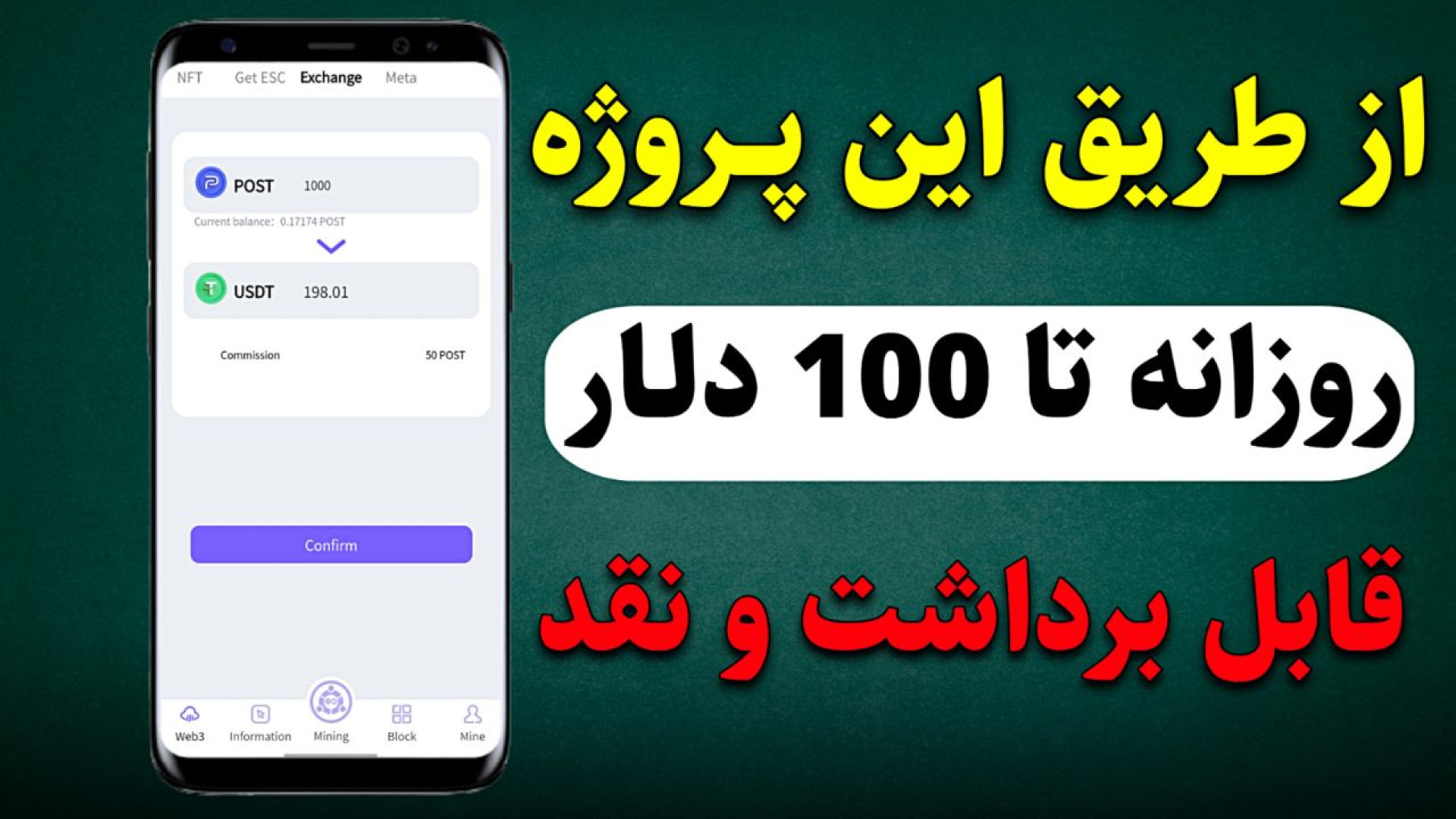 روزانه , 100$ , پروژه , Edge , smart , برداشت , کن , تراست , ولت , اینم , یه , العاده , عالی , نقده , نقد
هم , میتونید , طریقش , اتریوم , بدست , بیارید , توکن , اصلی , برنامه , exchange , تبدیل , تتر , هستن , براحتی , کیف , پول , صرافیتون
نقشه , خیلی , خفنه , قراره , NFT , بده , خودشم , بندازه️
نباید , سادگی , کنارش , رد , شد

https: , edge , edgesmartchain , com , index , html# , ?paddress=4SOjQR