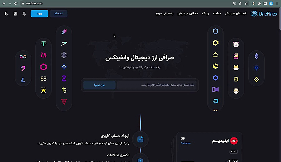 معرفی , صرافی , ارز , دیجیتال , وانفینکس , برنامه , وانفینکس
صرافی , پلتفرم , پیشرفته , خرید , فروش , رمزارز , ۱۵۰ , متنوع

وانفینکس , حرفه‌ای , نوآوری‌های , مالی , فناوری , حال , رشد , امنیت , تجربه , کاربری , جذاب , تضمین , داده‌های , بازار , ابزارهای , متنوع , سرمایه‌گذاران , تصمیم‌گیری , آگاهانه , تجهیز , می‌کند , تیم , پشتیبانی , مجرب , خوشایندی , ارائه , می‌دهد , آینده‌ای , ارزهای , نقش , مهمی , امور , می‌پیوندد , اهداف , بزرگ , به‌عنو