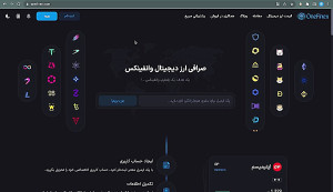 معرفی , صرافی , ارز , دیجیتال , وانفینکس , برنامه , وانفینکس
صرافی , پلتفرم , پیشرفته , خرید , فروش , رمزارز , ۱۵۰ , متنوع
وانفینکس , حرفهای , نوآوریهای , مالی , فناوری , حال , رشد , امنیت , تجربه , کاربری , جذاب , تضمین , دادههای , بازار , ابزارهای , متنوع , سرمایهگذاران , تصمیمگیری , آگاهانه , تجهیز , میکند , تیم , پشتیبانی , مجرب , خوشایندی , ارائه , میدهد , آیندهای , ارزهای , نقش , مهمی , امور , میپیوندد , اهداف , بزرگ , بهعنو