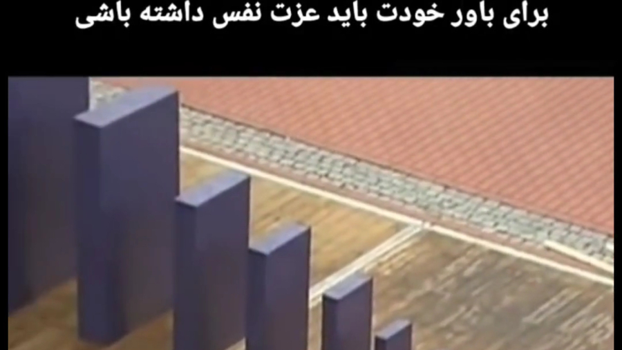 برای موفقیت باید قدم اول را برداری