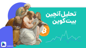 تحلیل , آنچین , بیت , کوین , آپدیت , مهر , ۱۴۰۲ , | , صرافی , پول , نو , هفتهای , گذشت , شاهد , رشد , بودیم , نظر , میرسد , احتمال , ادامه , روند , کوتاه , مدت , چارت , BTC , وجود , دادههای , درون , زنجیرهای , سناریو , تایید , میکنند؟ , همراه , باشید , پرسش , پاسخ , دهیم , آپارات , سایر , شبکههای , اجتماعی