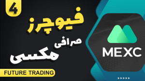 ترید , فیوچرز , صرافی , مکسی , Mexc , تو , ویدیو , رو , باهم , بررسی , ادامه , همراه , باشید , بخش , mexc , ----
لینک , ثبت , پاداش , دلاری , تخفیف , کارمزد
https: , www , com , en-US , register?inviteCode=mexc-hadi
کد , رفرال
mexc-hadi
---------------------------------------------
کانال , یوتیوب , قربانی , ترید
http: , youtube , ghorbani_trade
---------------- , #mexc , #مکسی , #mxc , MEXC , آموزش , ایرانیان