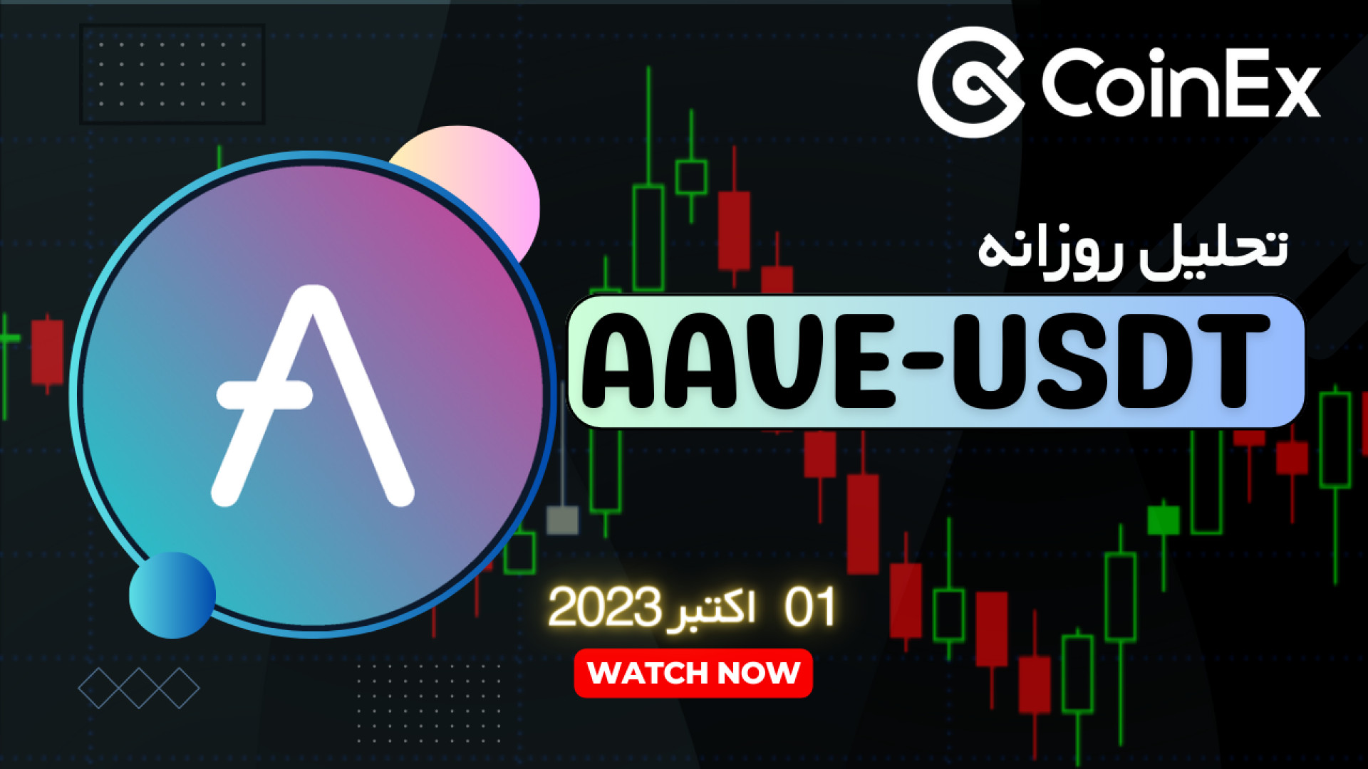 تحلیل , ارز , آوه , (AAVE) , درصرافی , کوینکس , #کوینکس , #coinex , #ارزدیجیتال , #cryptocurrency , #تحلیل_تکنیکال , #آوه , #AAVE , #AAVEUSDT , اخبار , کانال , CoinExirnews , خوش , آمدید!
در , مهمترین , جالب , دنیای , ارزهای , دیجیتال , اقتصاد , منتشر , کنیم

لینک , ثبت , نام
https: , www , coinex , com , 45XG