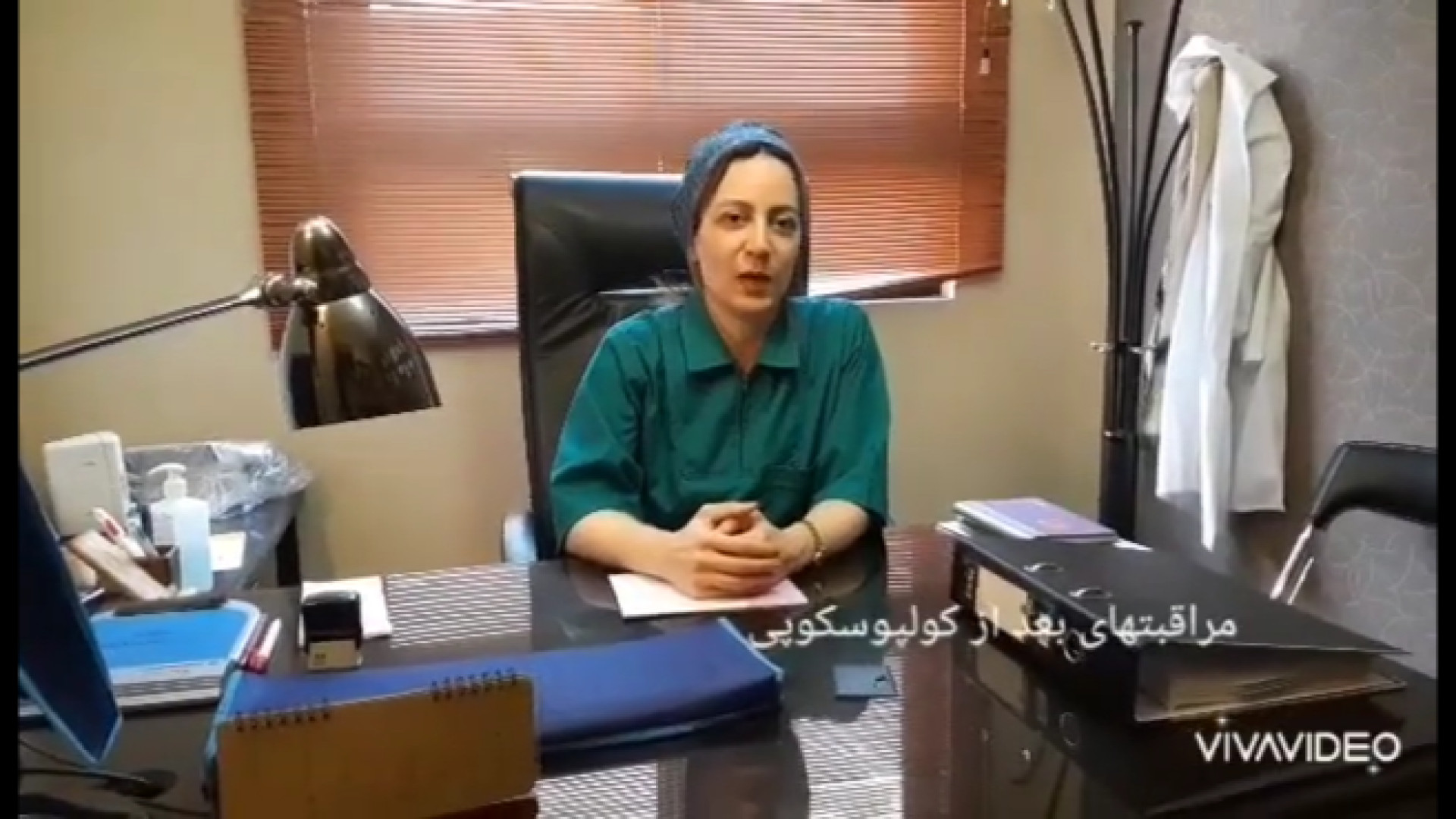 مراقبت بعد از کولپوسکوپی لیپوست