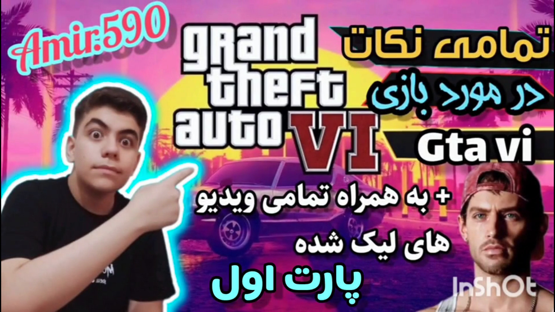 تمامی اخبار بخش شده از جی تی ای شیش !! هرچی میدونیم زمان635ثانیه