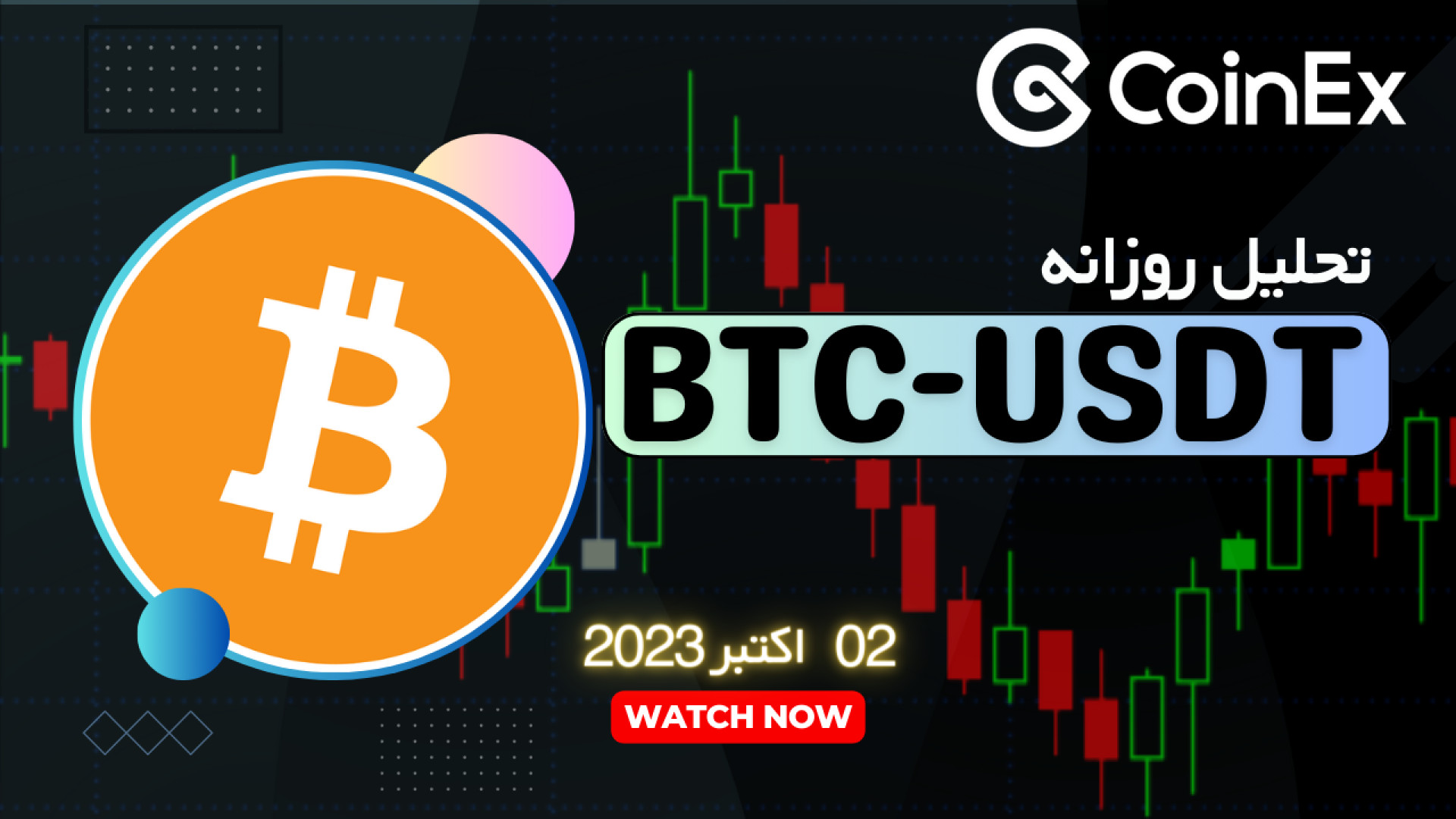 صرافی , کوینکس , تحلیل , بیتکوین , اکتبر , اخبار , کانال , CoinExirnews , خوش , آمدید!
در , مهمترین , جالب , دنیای , ارزهای , دیجیتال , اقتصاد , منتشر , کنیم

لینک , ثبت , نام
https: , www , coinex , com , 45XG